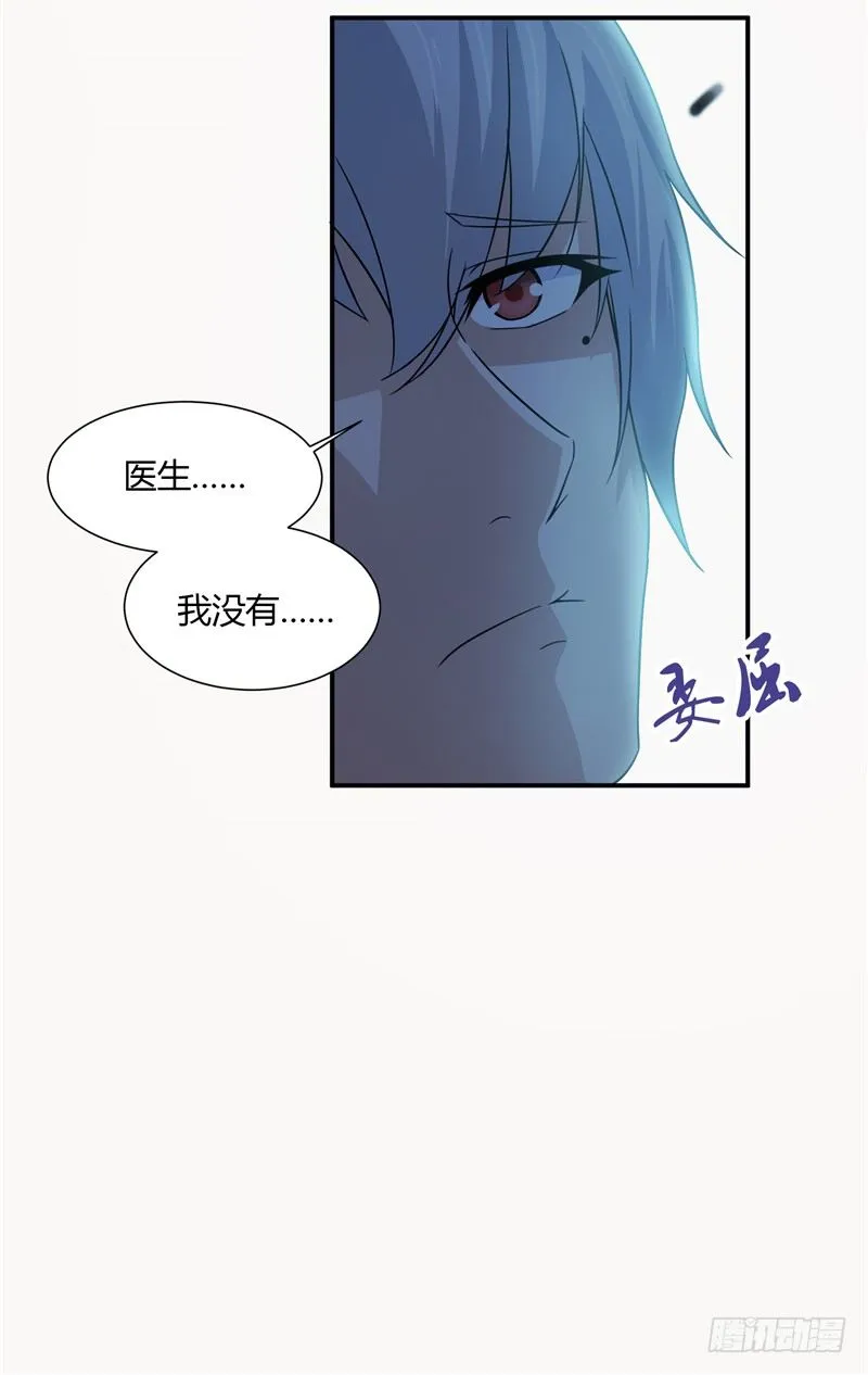 第9话 不相信我 第21页