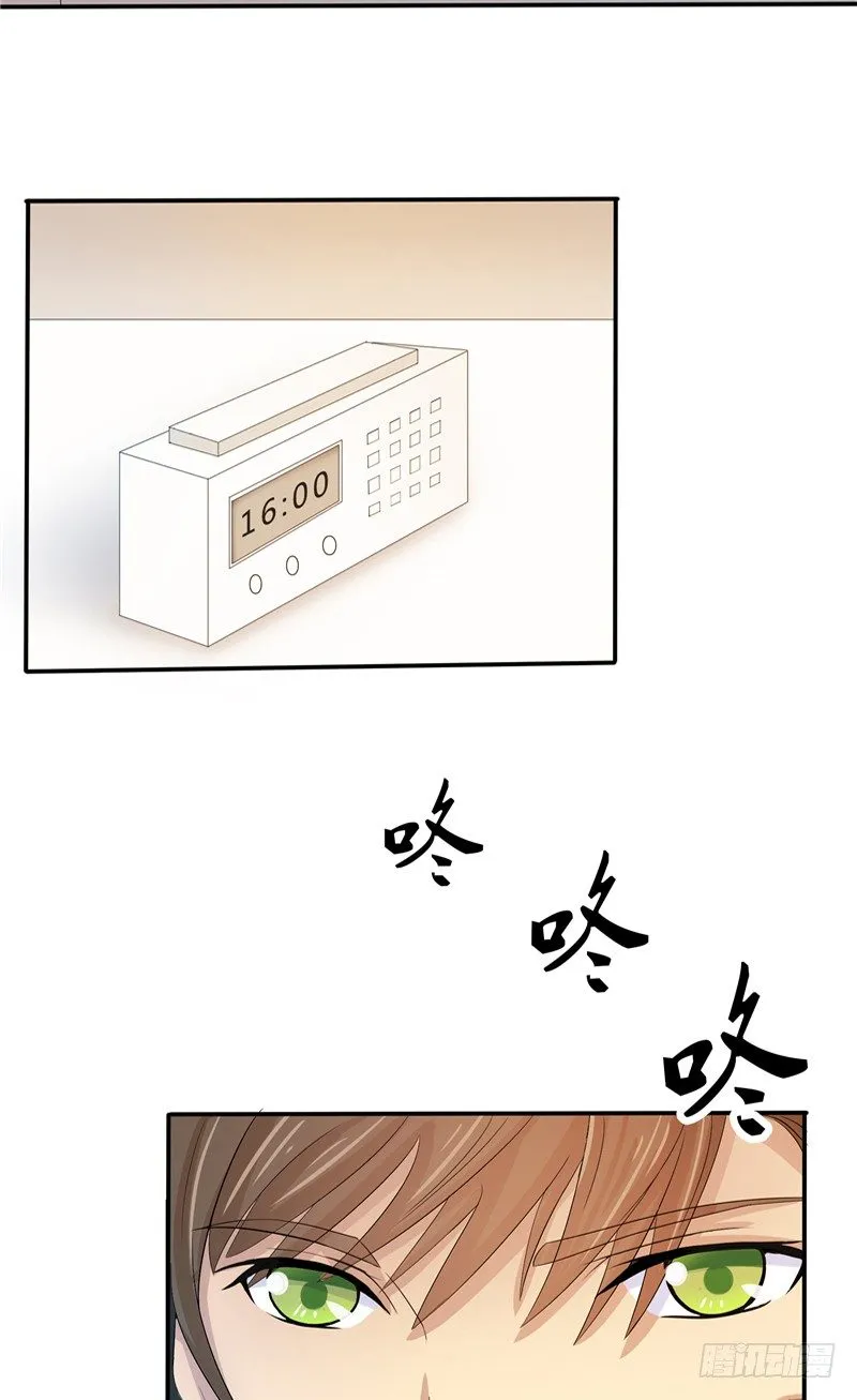 第1话 曾经的恋人 第10页