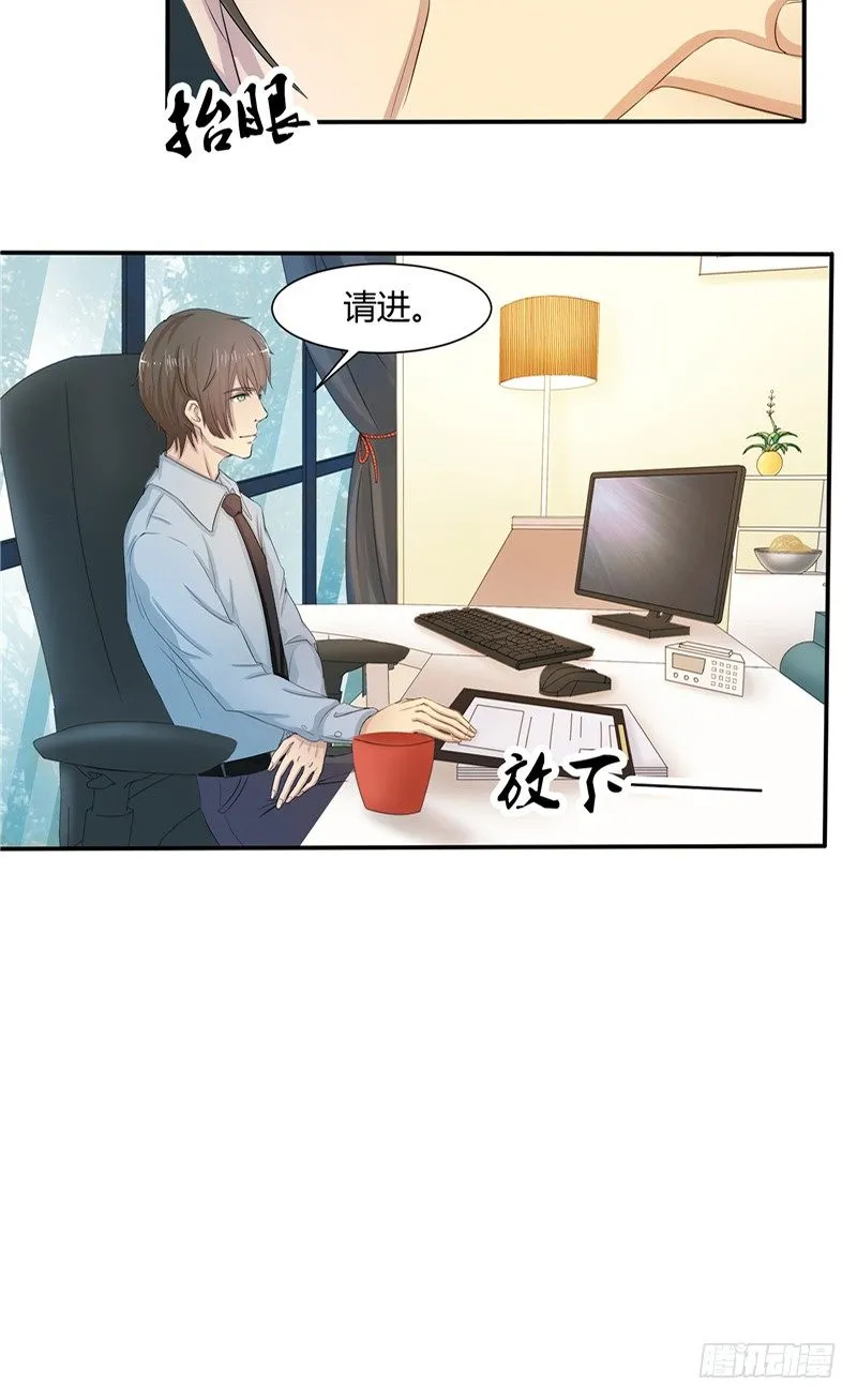 第1话 曾经的恋人 第11页