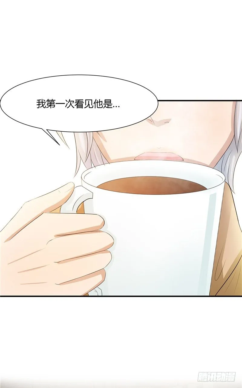 第1话 曾经的恋人 第23页
