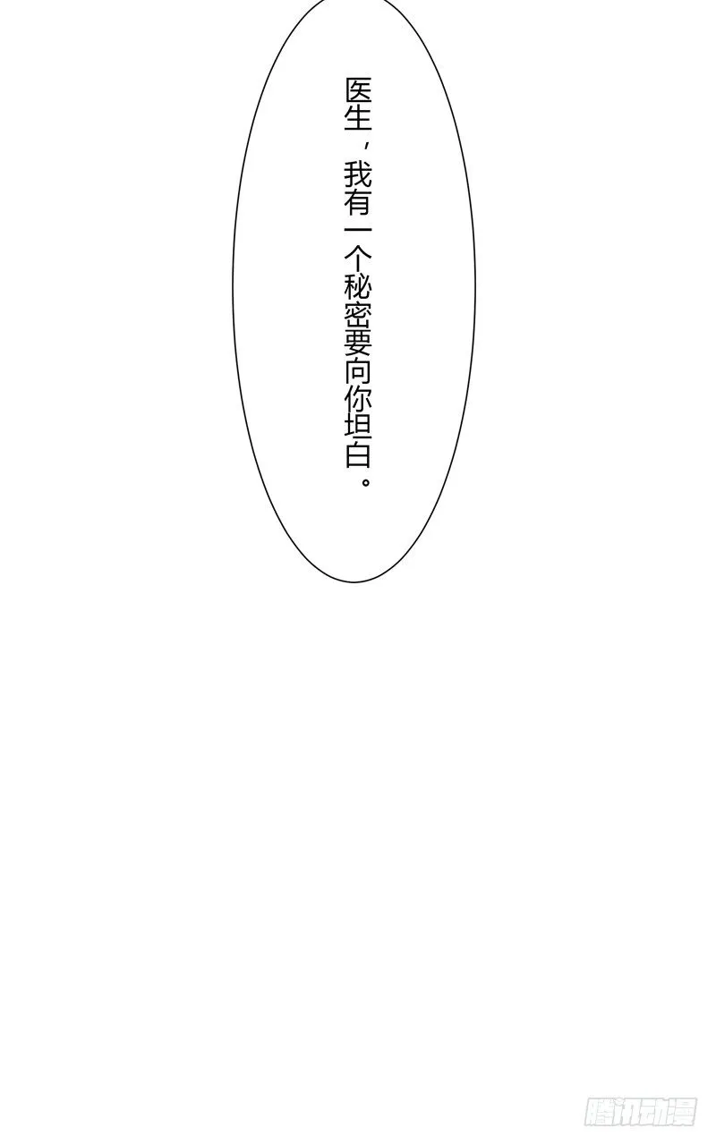 第2话 秘密 第32页