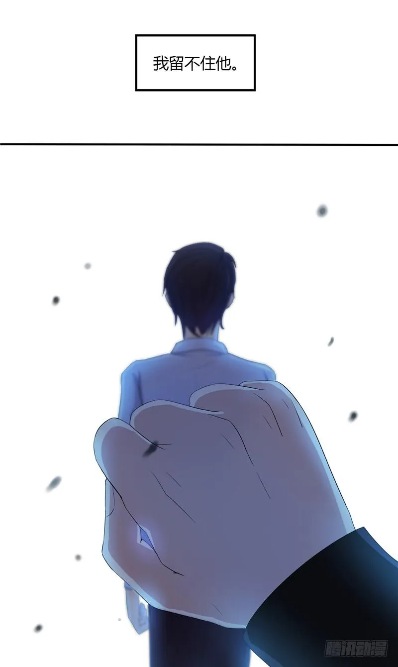 第3话 杀人犯？ 第13页