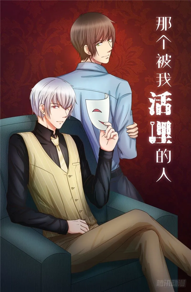 第4话 录音 第1页
