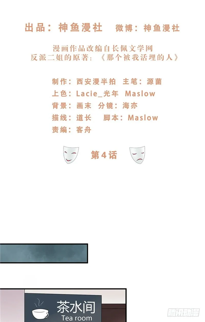 第4话 录音 第2页