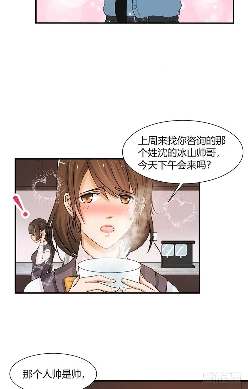 第4话 录音 第5页