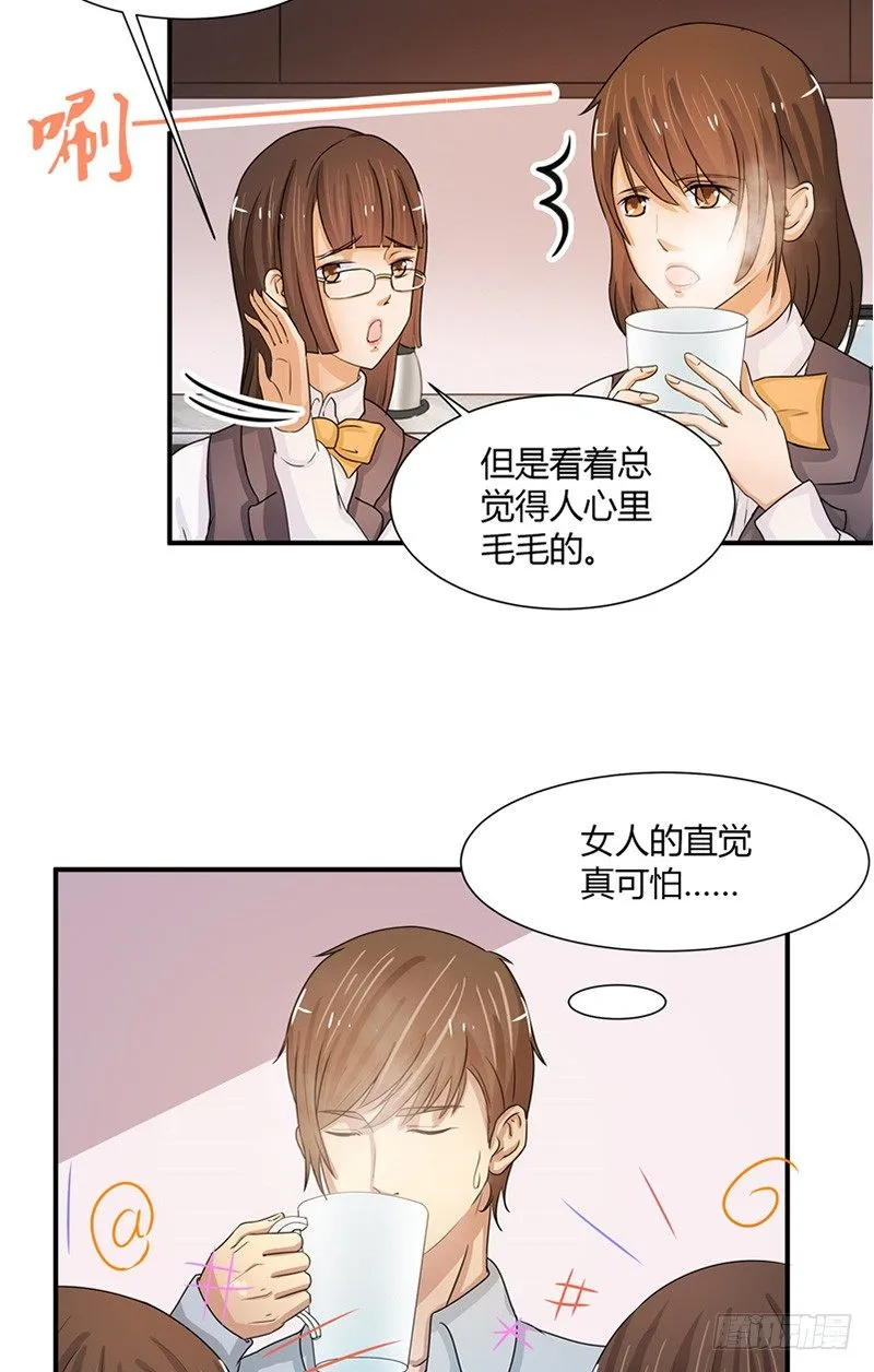 第4话 录音 第6页