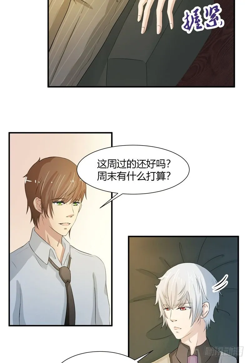 第4话 录音 第18页