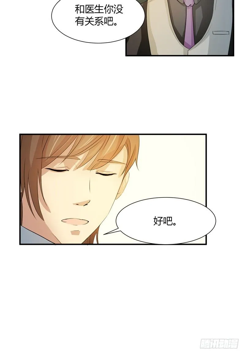 第4话 录音 第19页