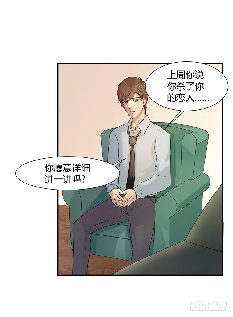 第4话 录音 第20页