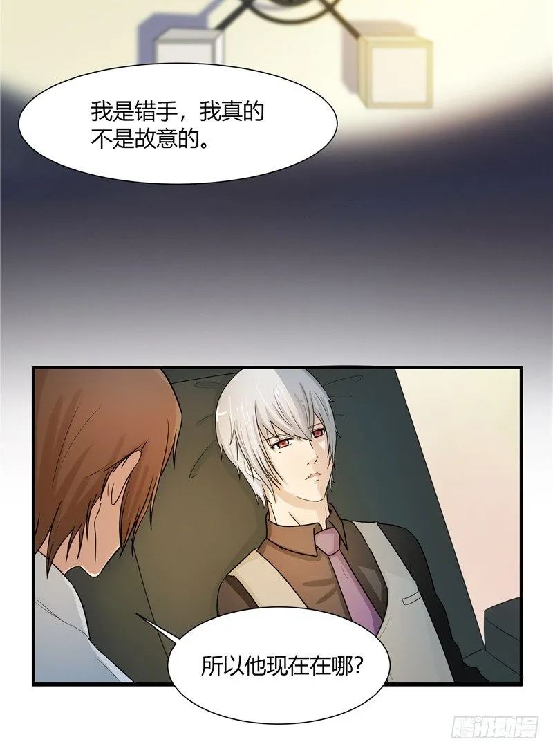 第4话 录音 第22页