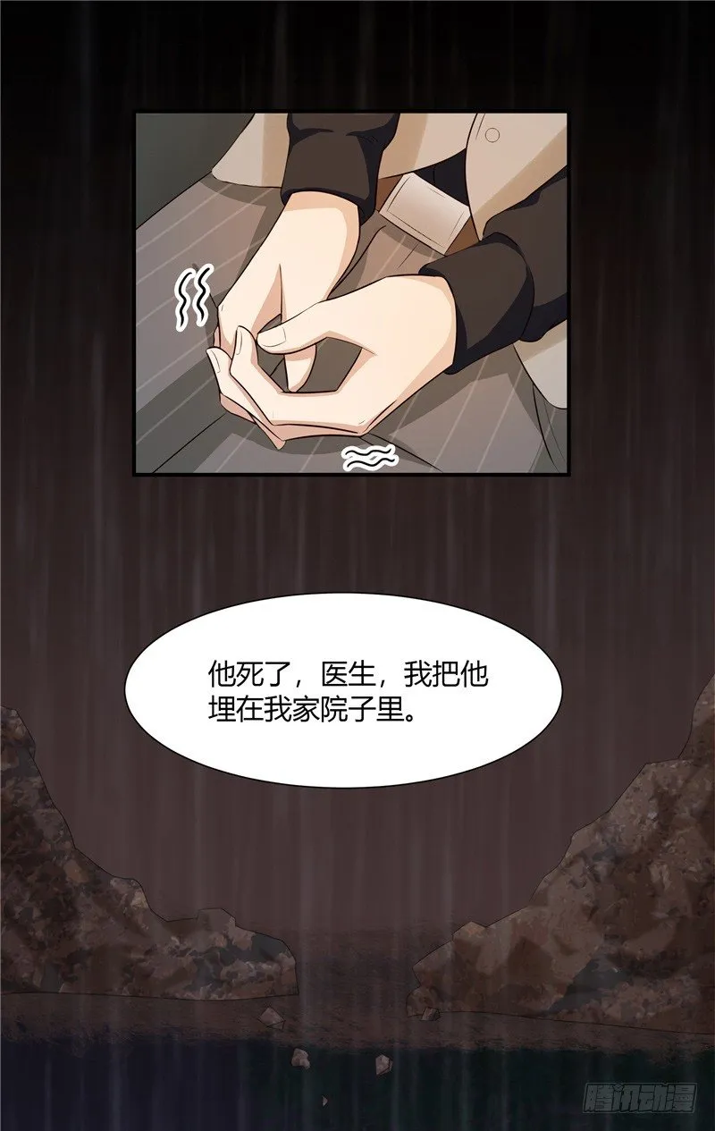 第4话 录音 第23页