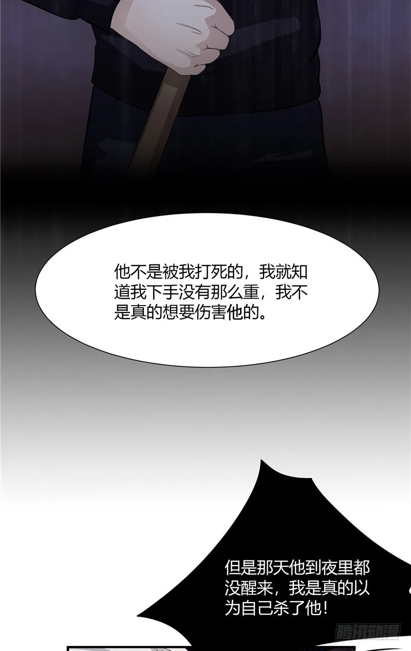 第4话 录音 第25页