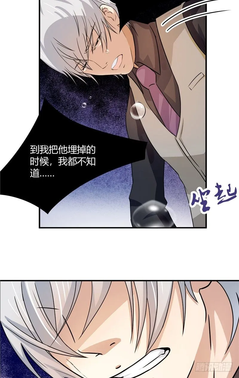 第4话 录音 第26页