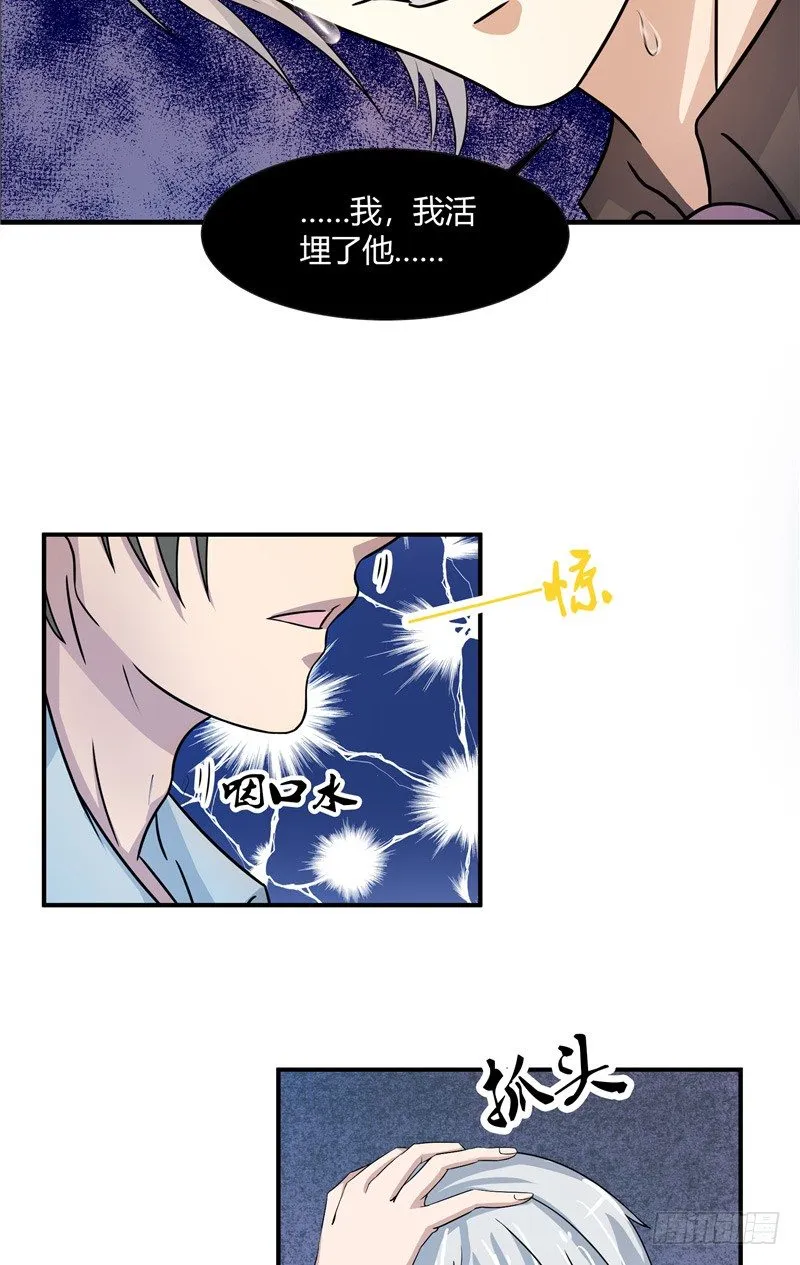第4话 录音 第27页