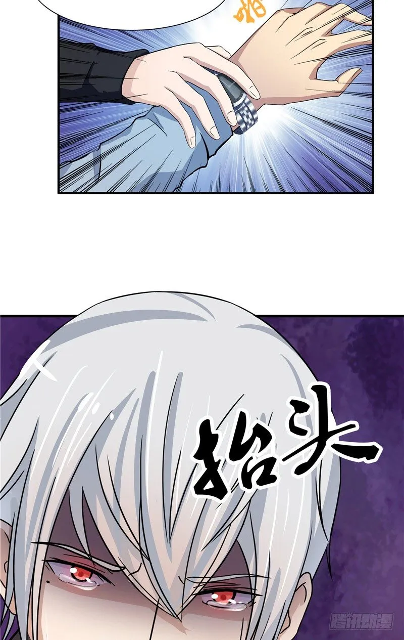 第4话 录音 第29页