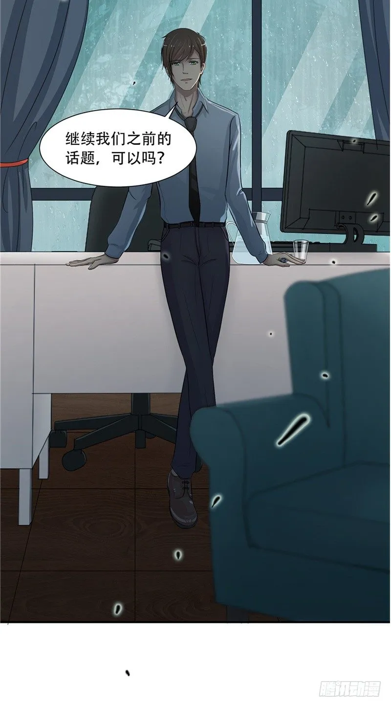 第5话 药 第11页