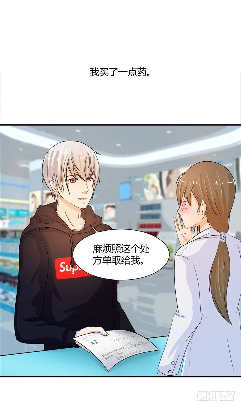 第5话 药 第22页