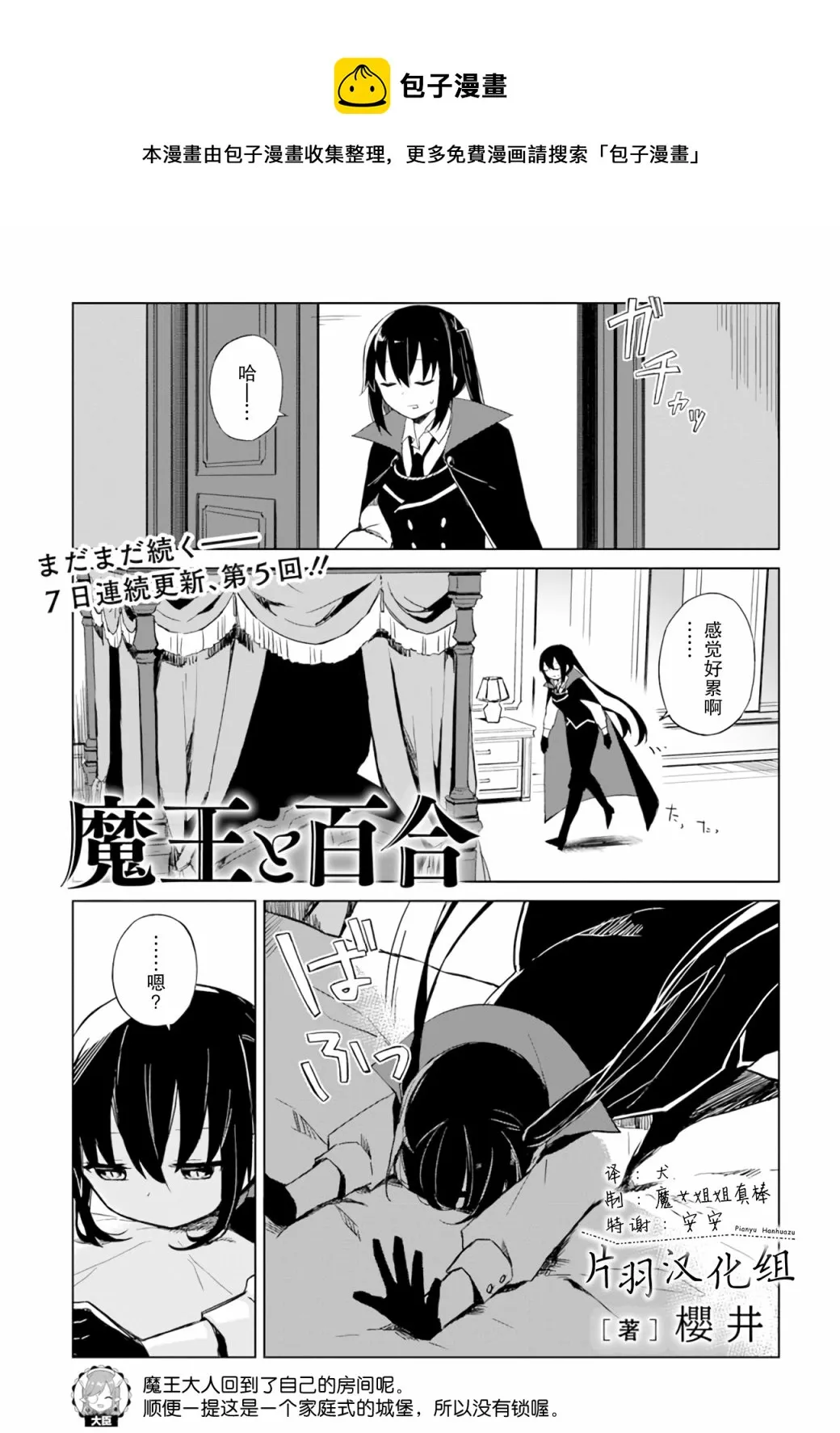 第2.4话 第1页