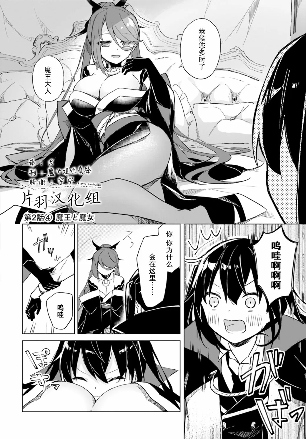 第2.4话 第2页
