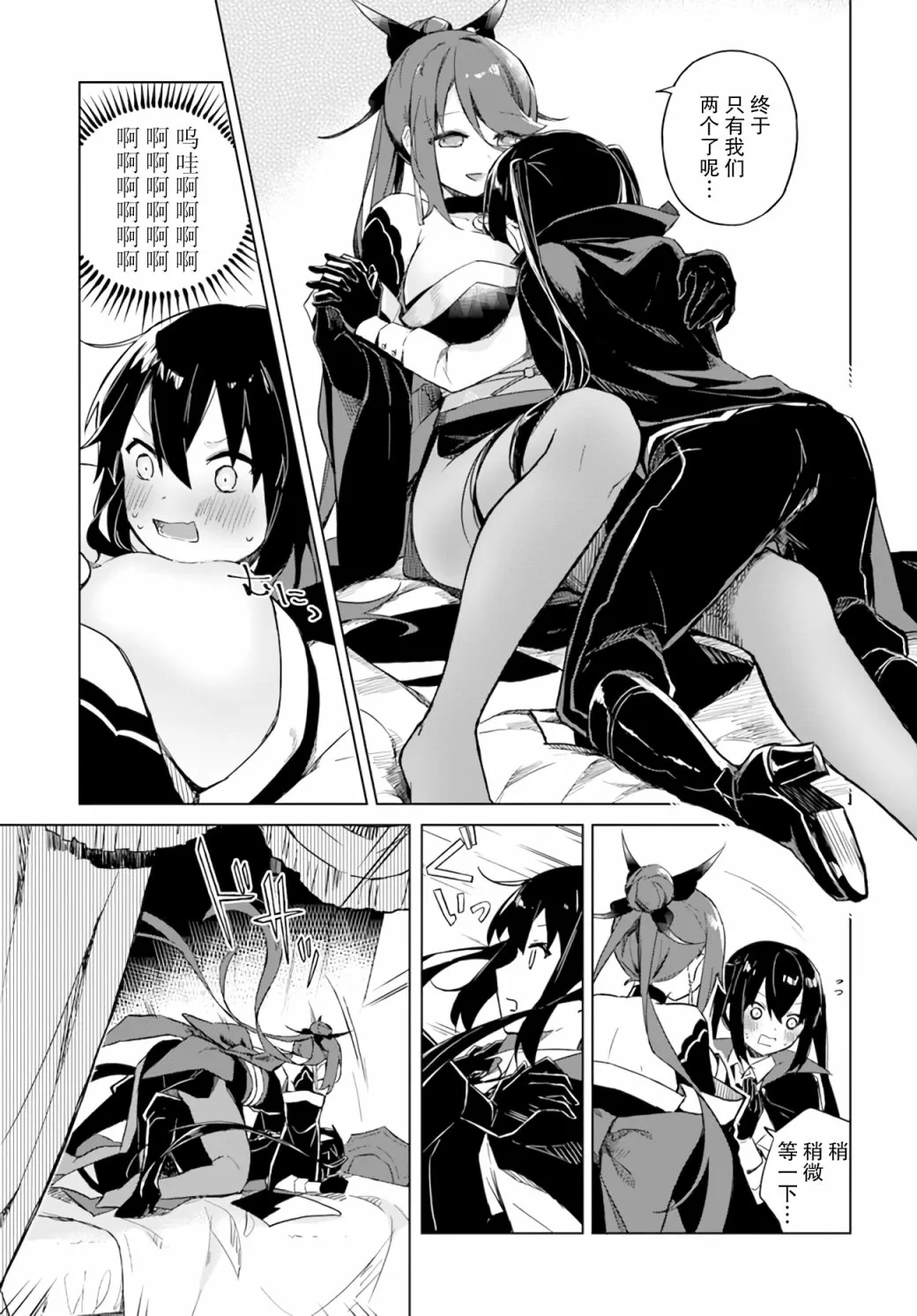 第2.4话 第3页