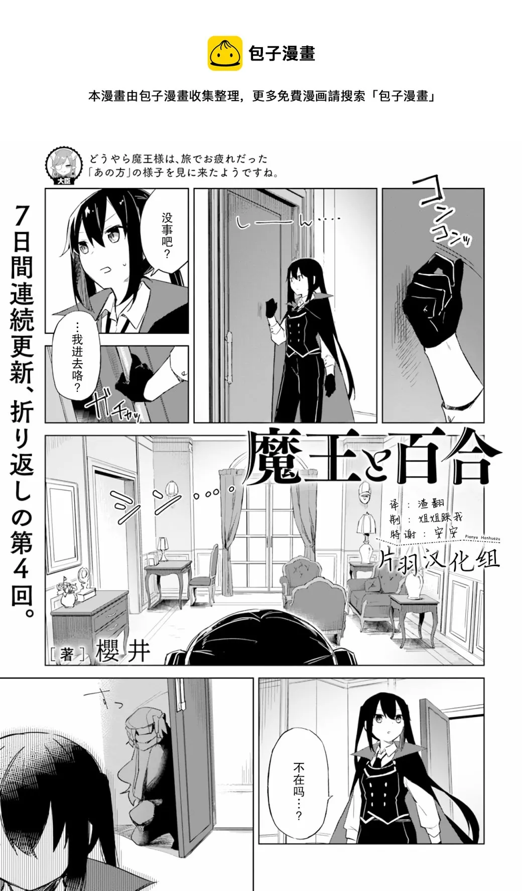 第2.3话 第1页