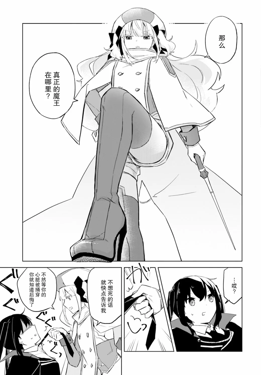 第2.3话 第5页