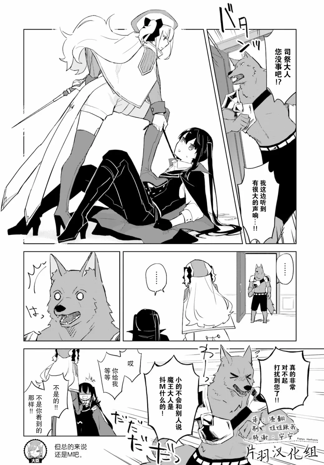 第2.3话 第8页