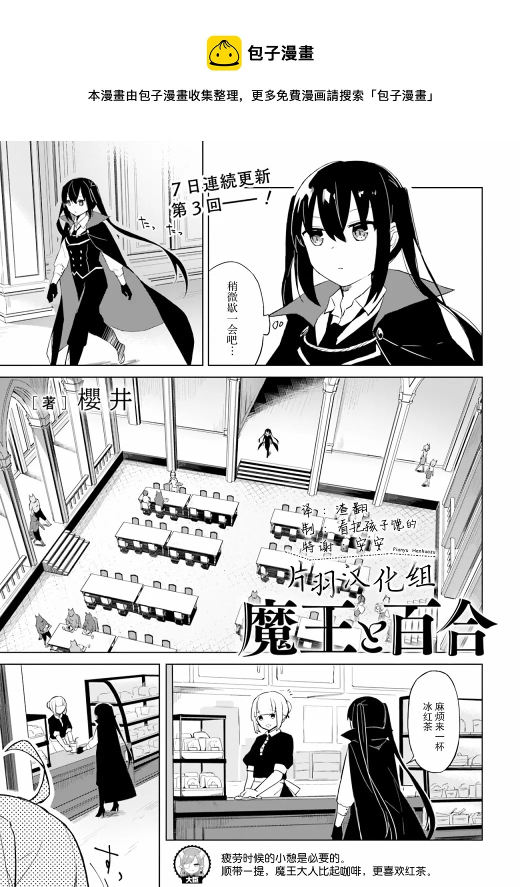 第2.2话 第1页