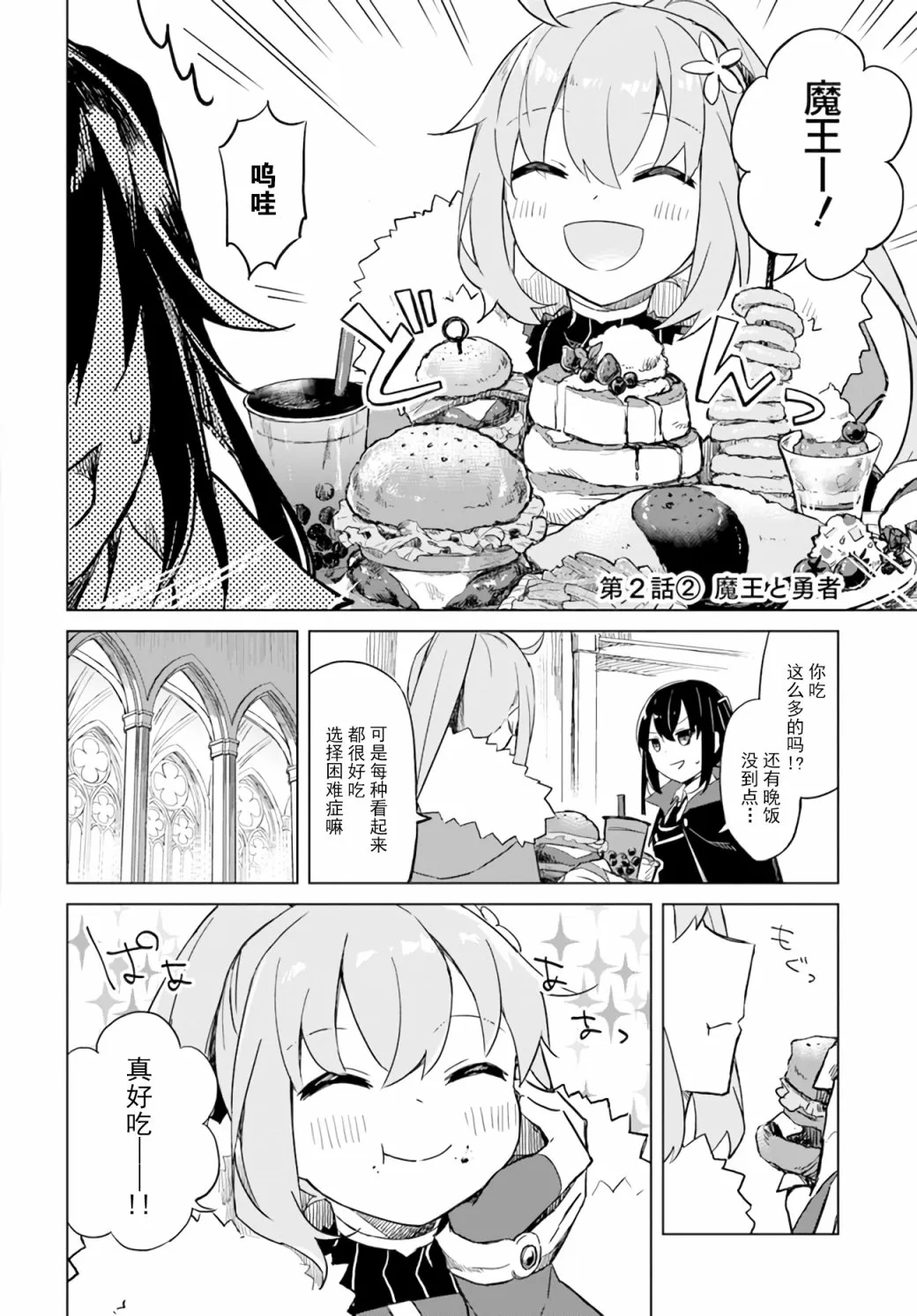 第2.2话 第2页