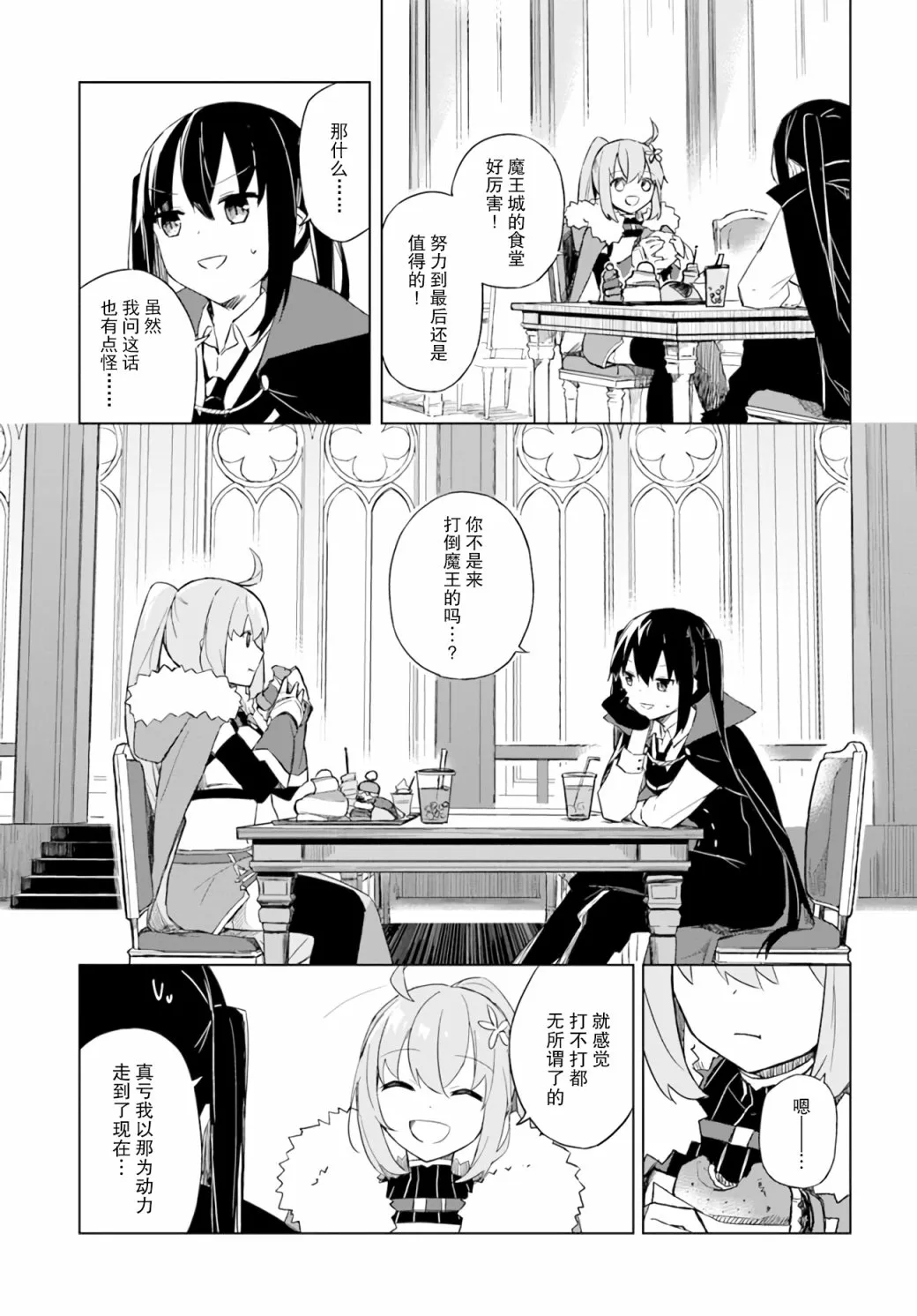 第2.2话 第3页