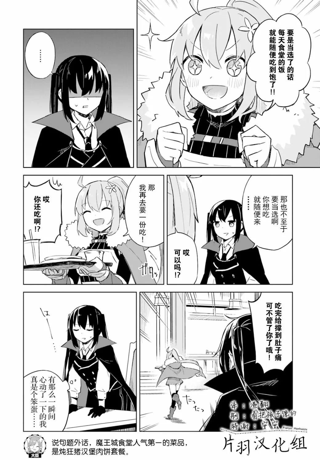 第2.2话 第8页