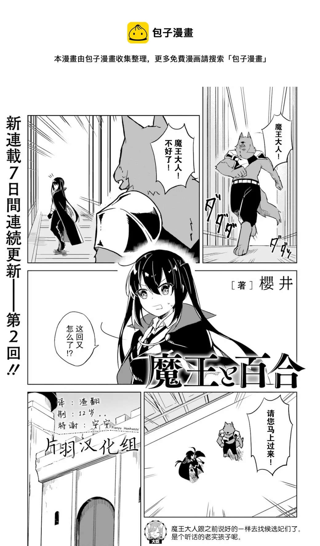 第2.1话 第1页