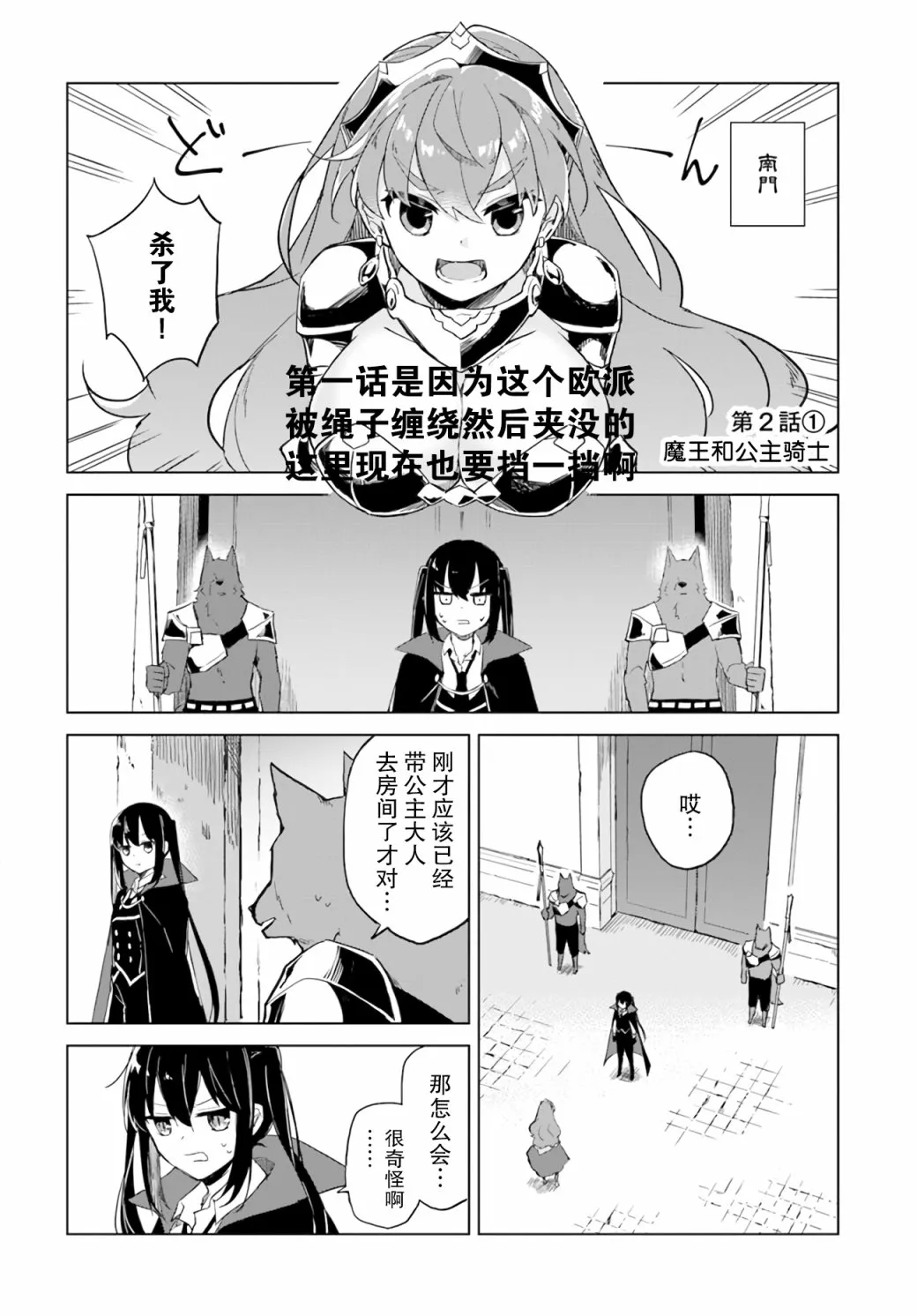第2.1话 第2页