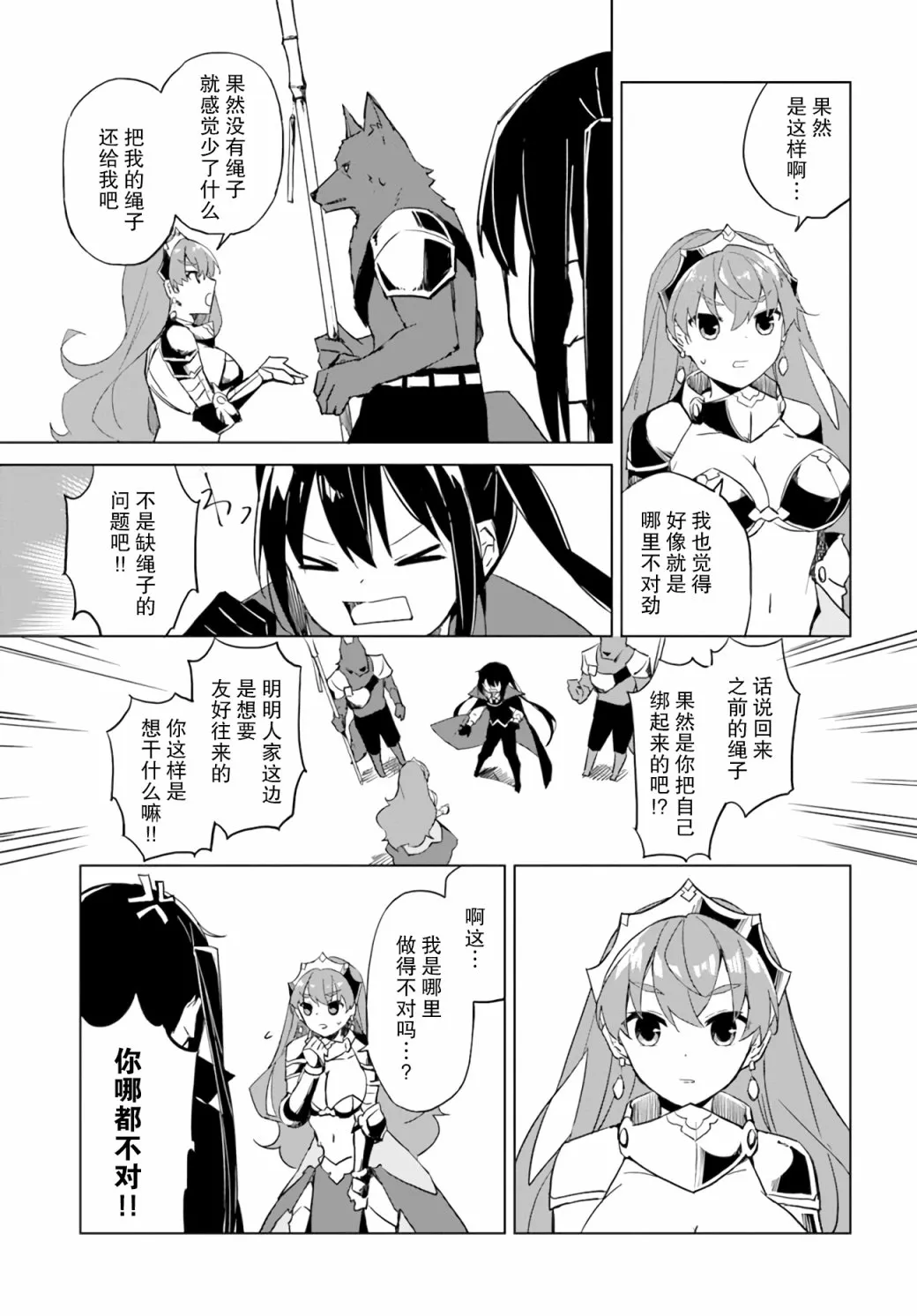 第2.1话 第3页