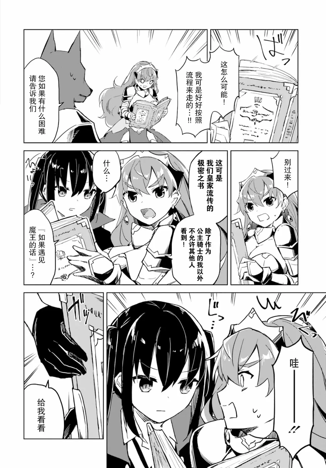 第2.1话 第4页
