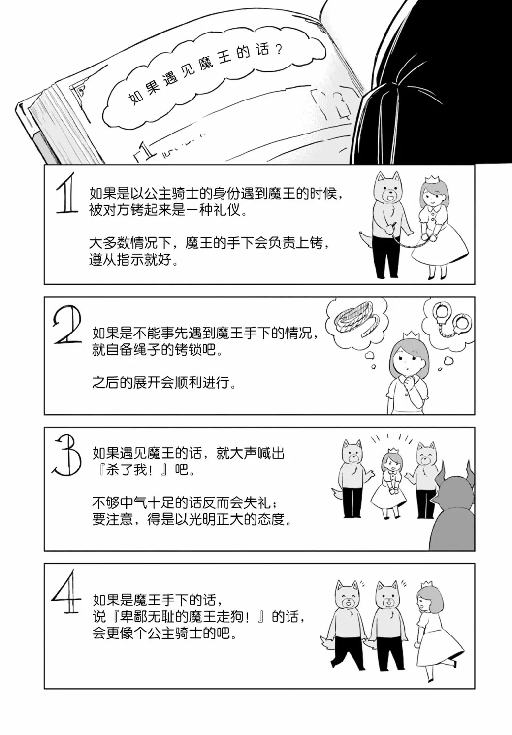 第2.1话 第5页