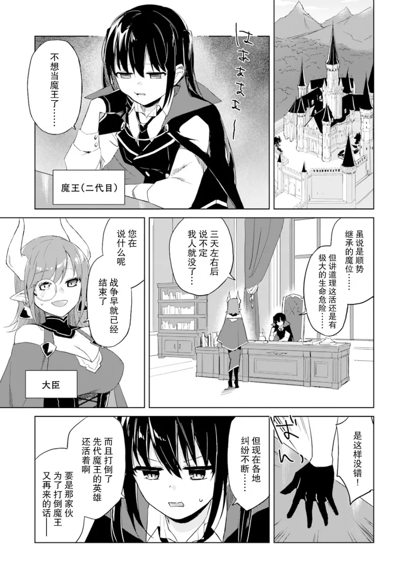 第01话 第3页