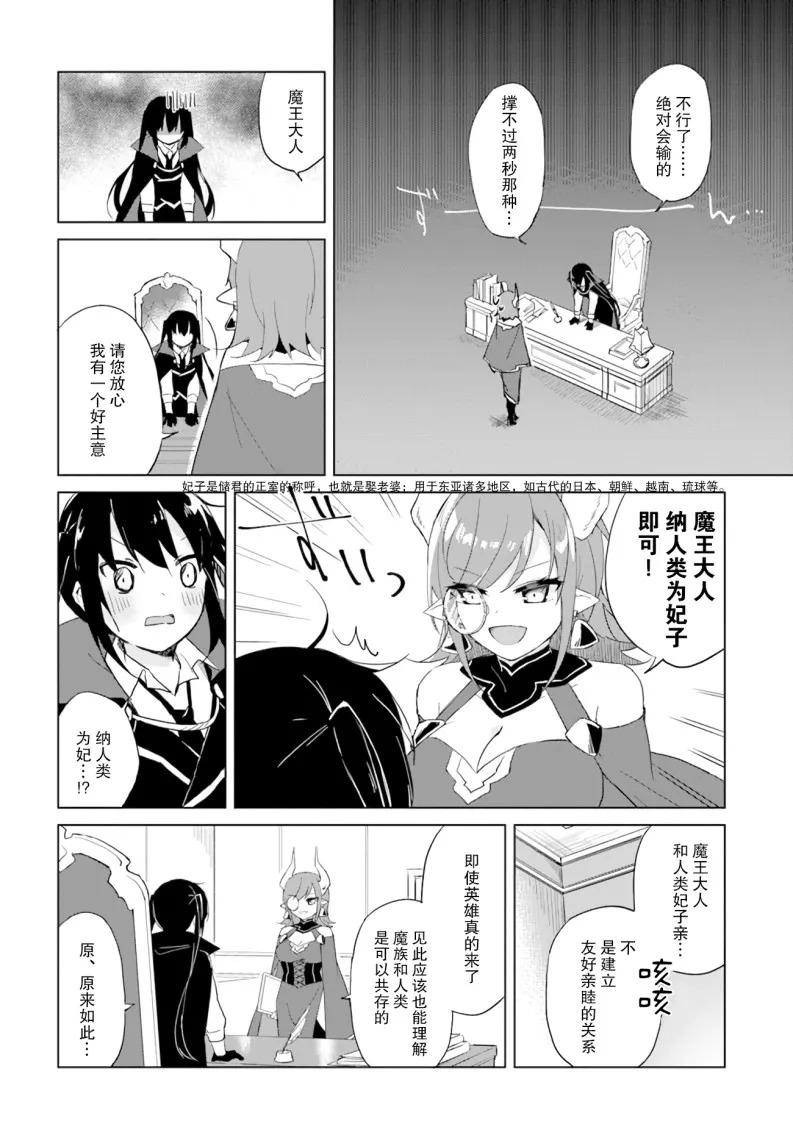 第01话 第4页