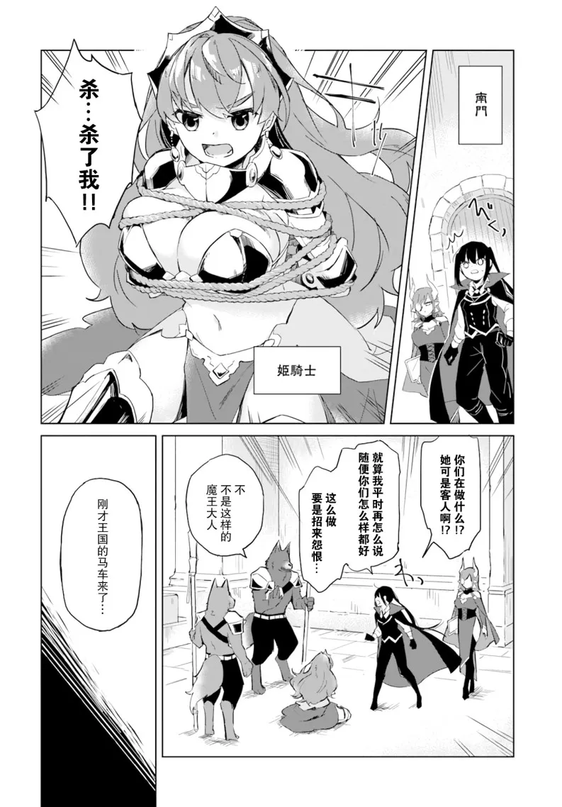 第01话 第6页