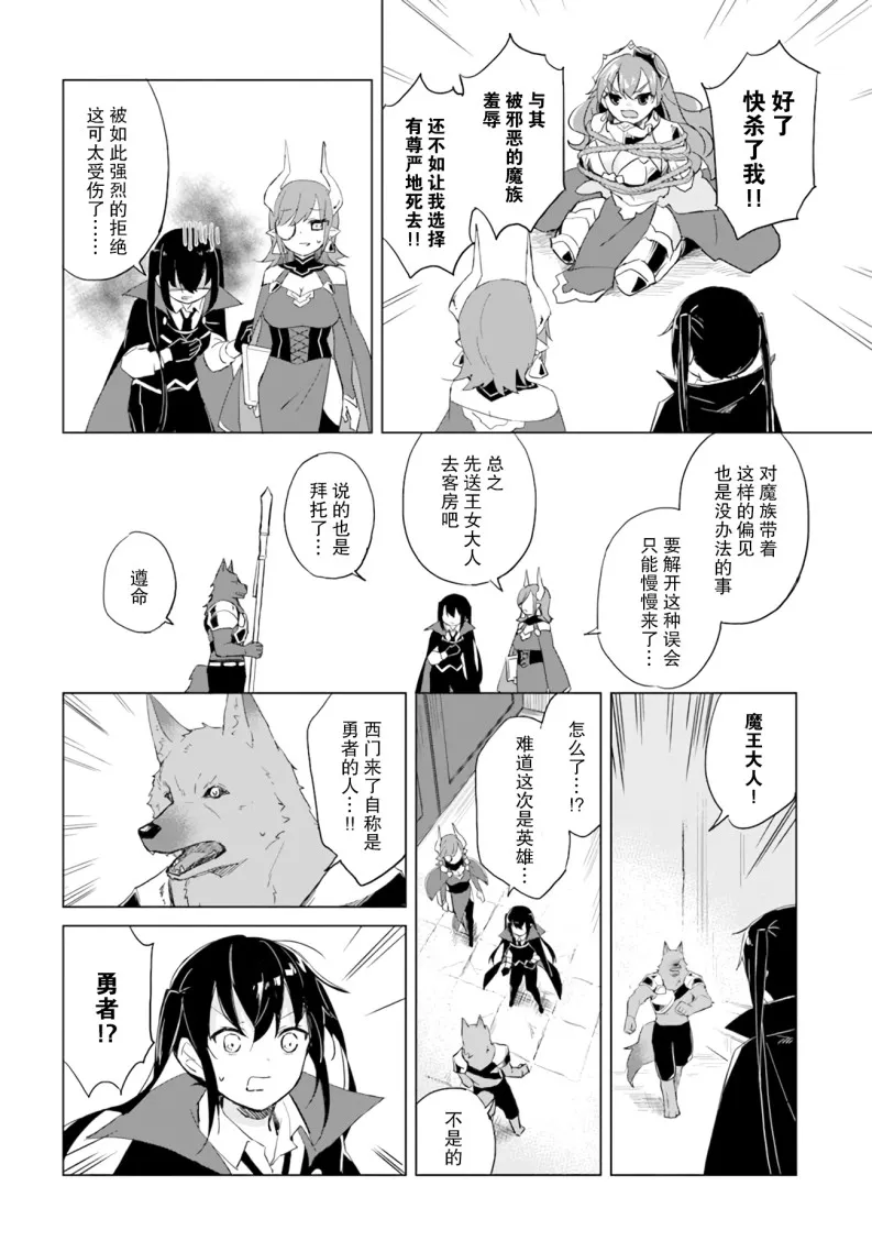 第01话 第8页