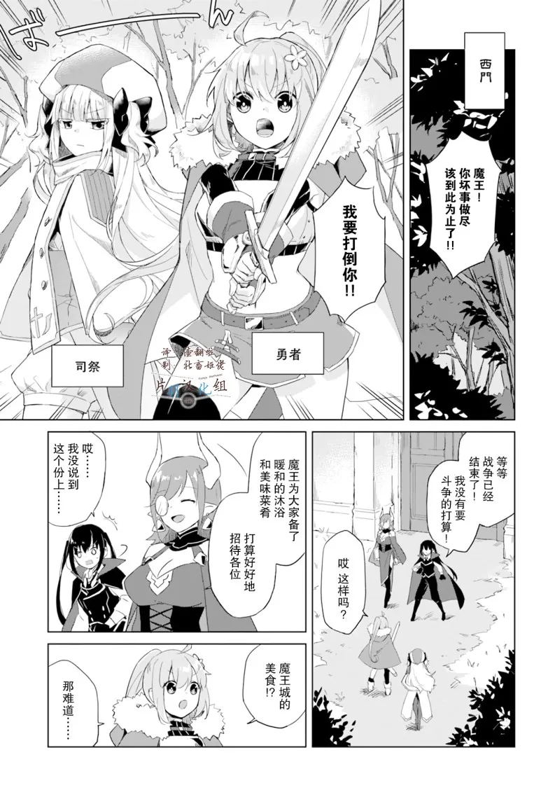 第01话 第9页