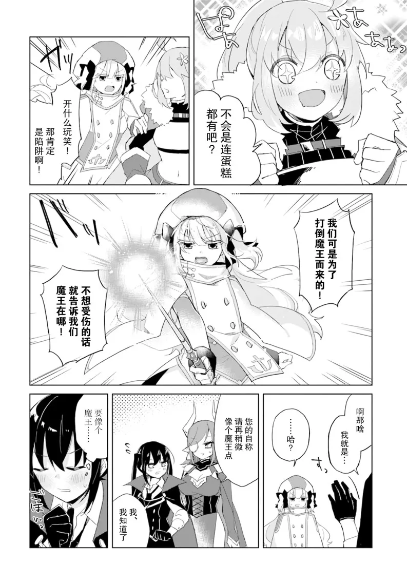 第01话 第10页