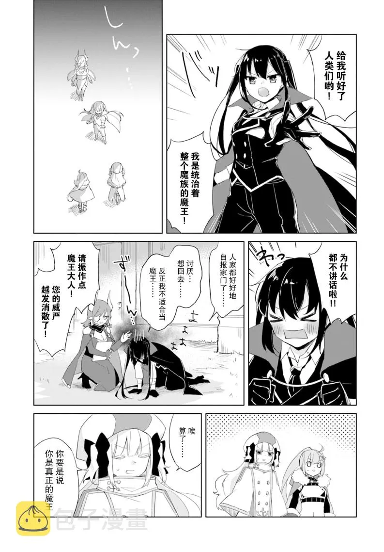 第01话 第11页
