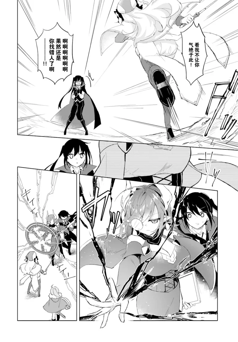 第01话 第12页