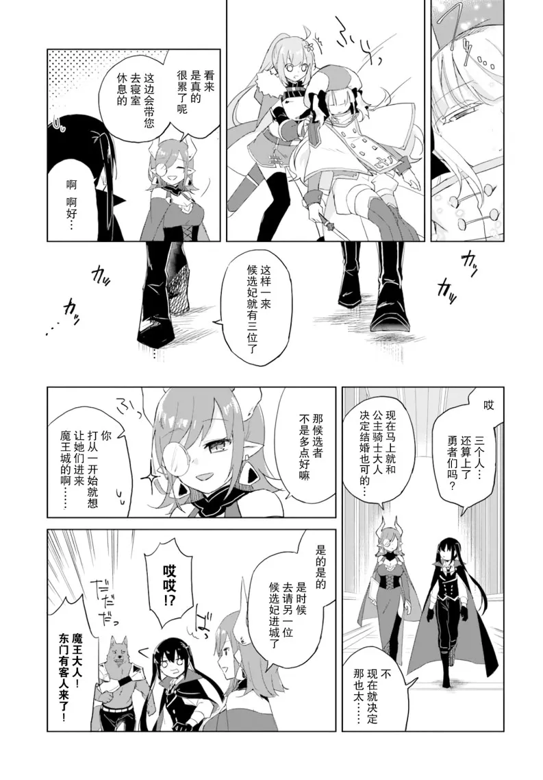 第01话 第13页