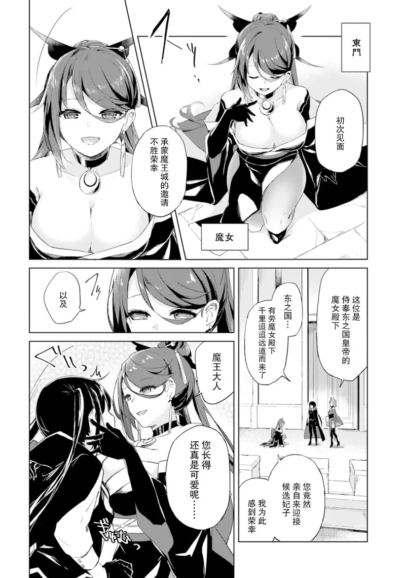 第01话 第14页