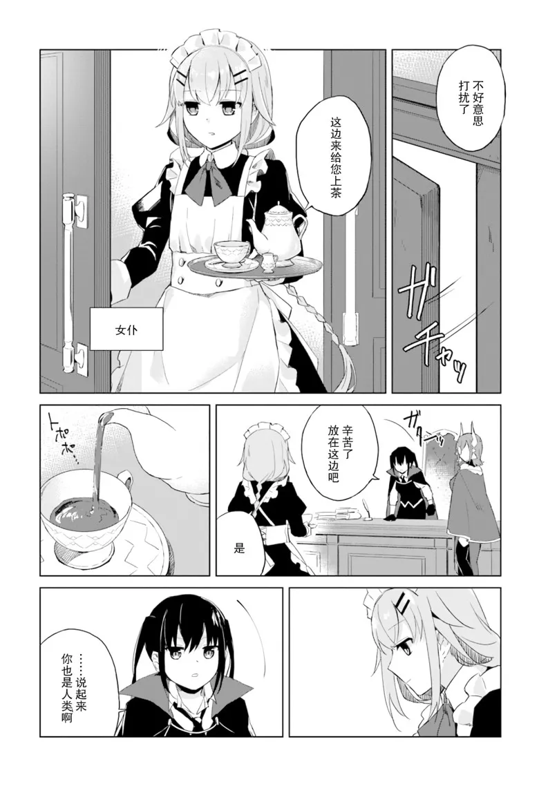 第01话 第16页