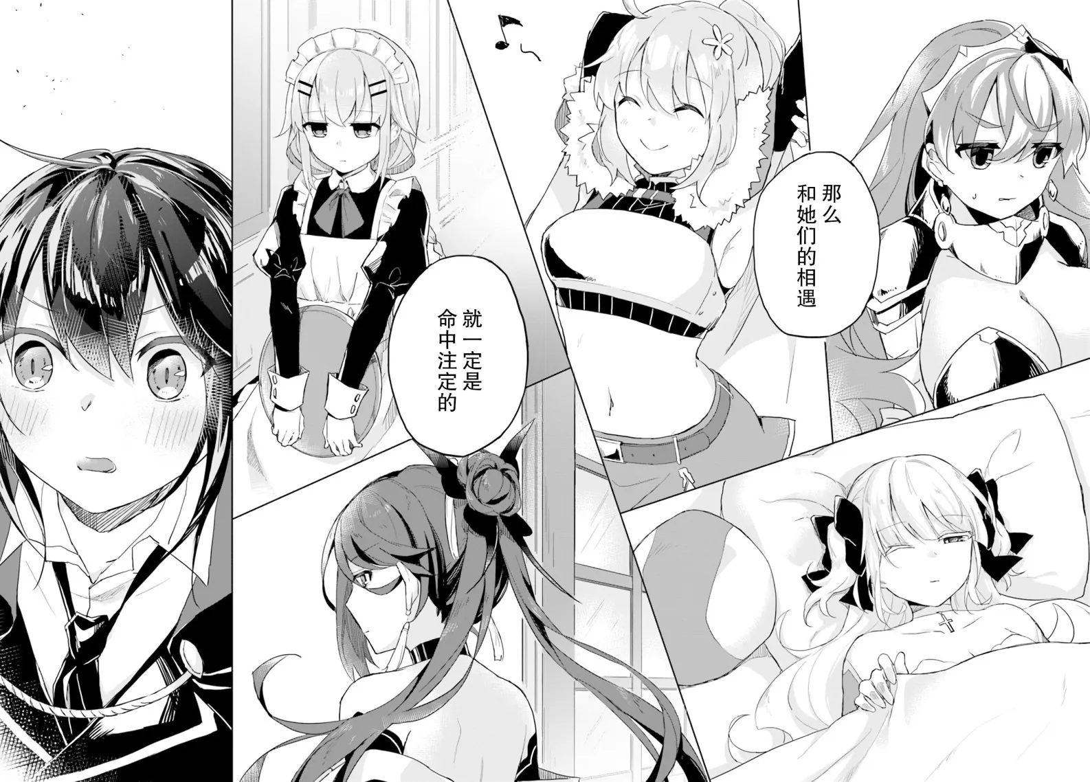 第01话 第20页