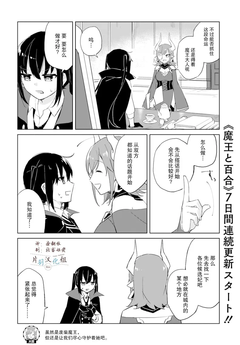 第01话 第21页