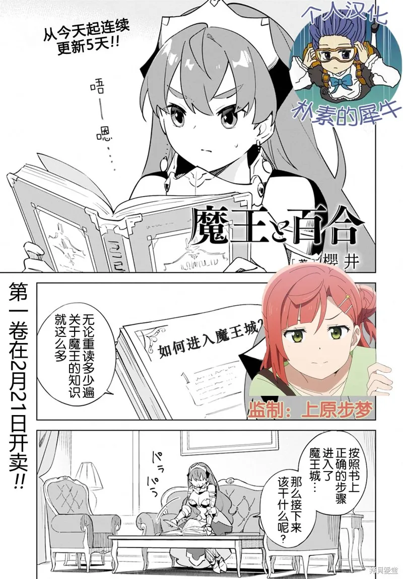 幕间 第1页